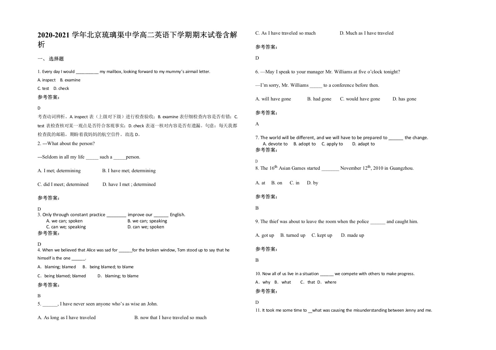 2020-2021学年北京琉璃渠中学高二英语下学期期末试卷含解析