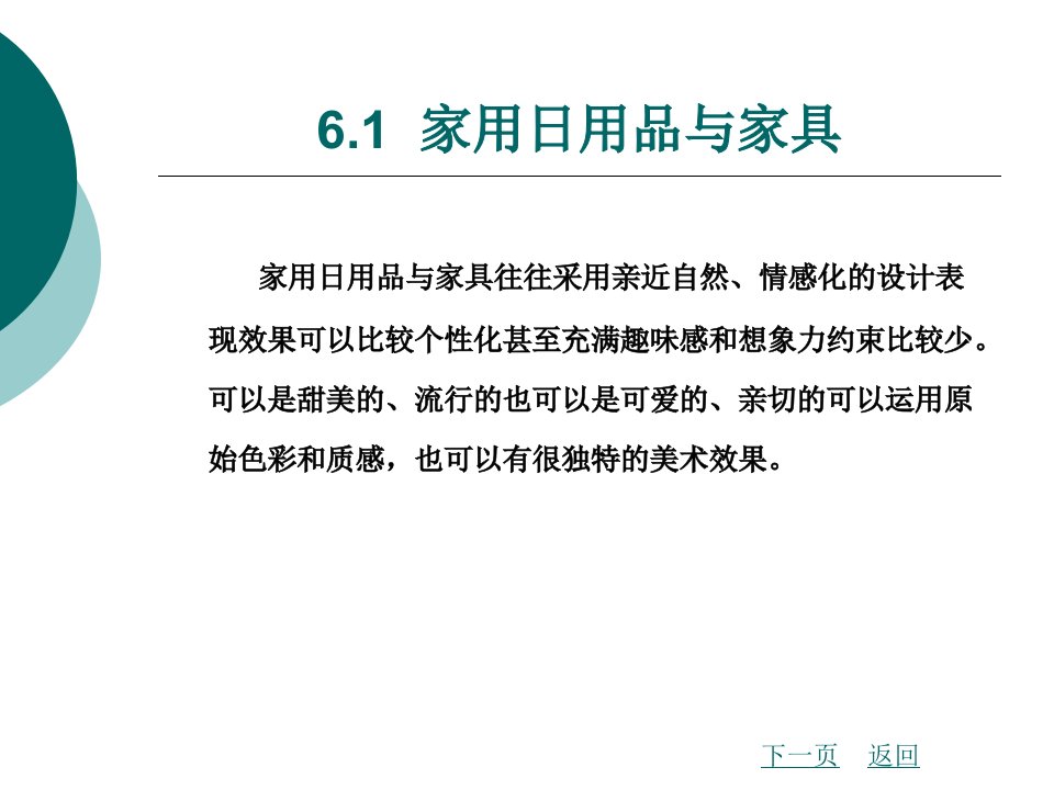 手绘表达之产品设计应用