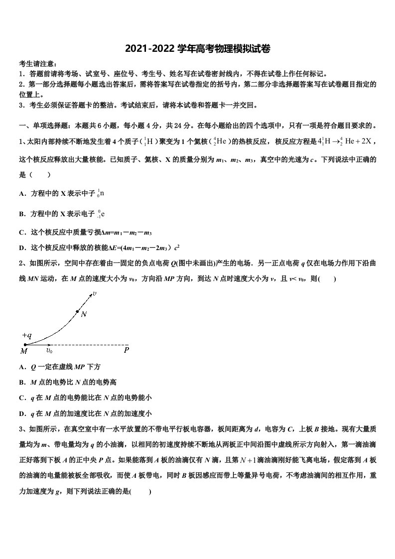 湖北省武汉市华科附中2022年高三适应性调研考试物理试题含解析