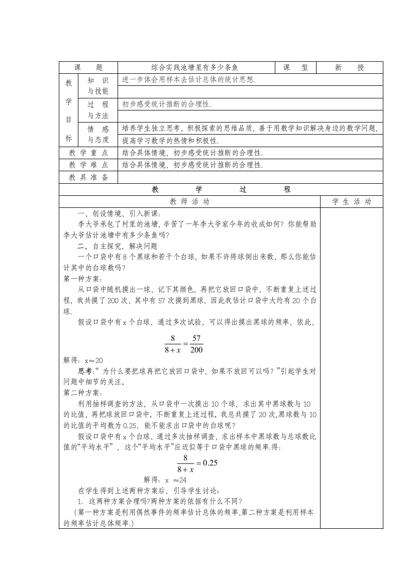 No51综合实践