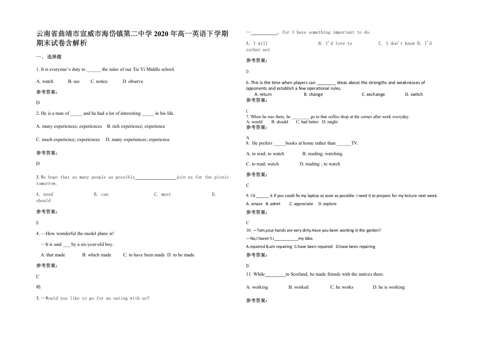 云南省曲靖市宣威市海岱镇第二中学2020年高一英语下学期期末试卷含解析