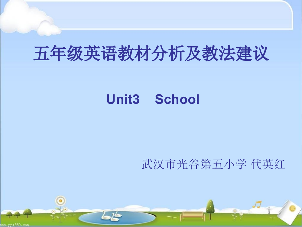 （中小学资料）五年级教材教法