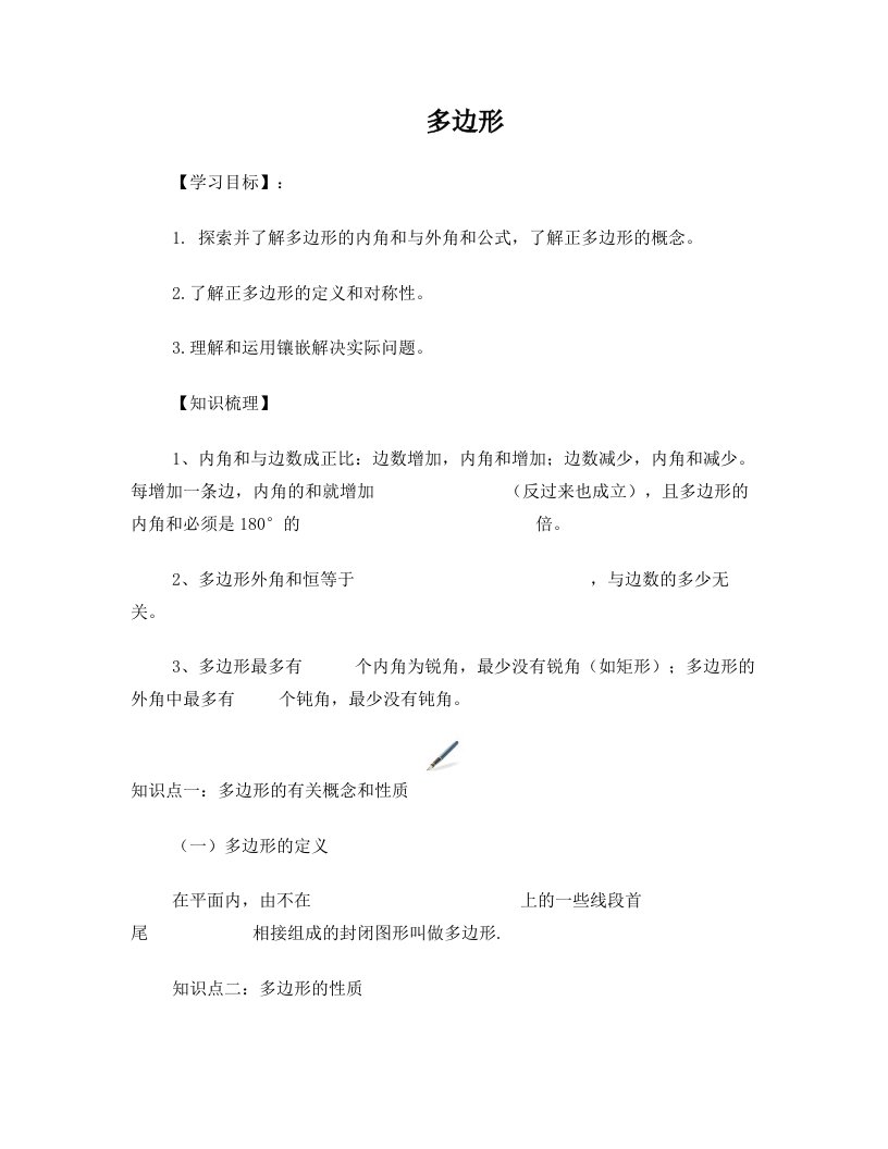 七年级数学配套练习册部分题目