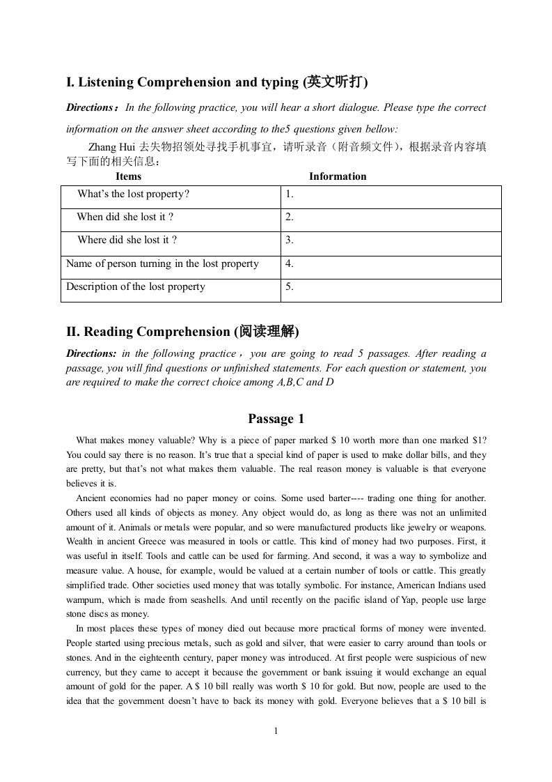 中职技能大赛英语通用职业能力测试卷