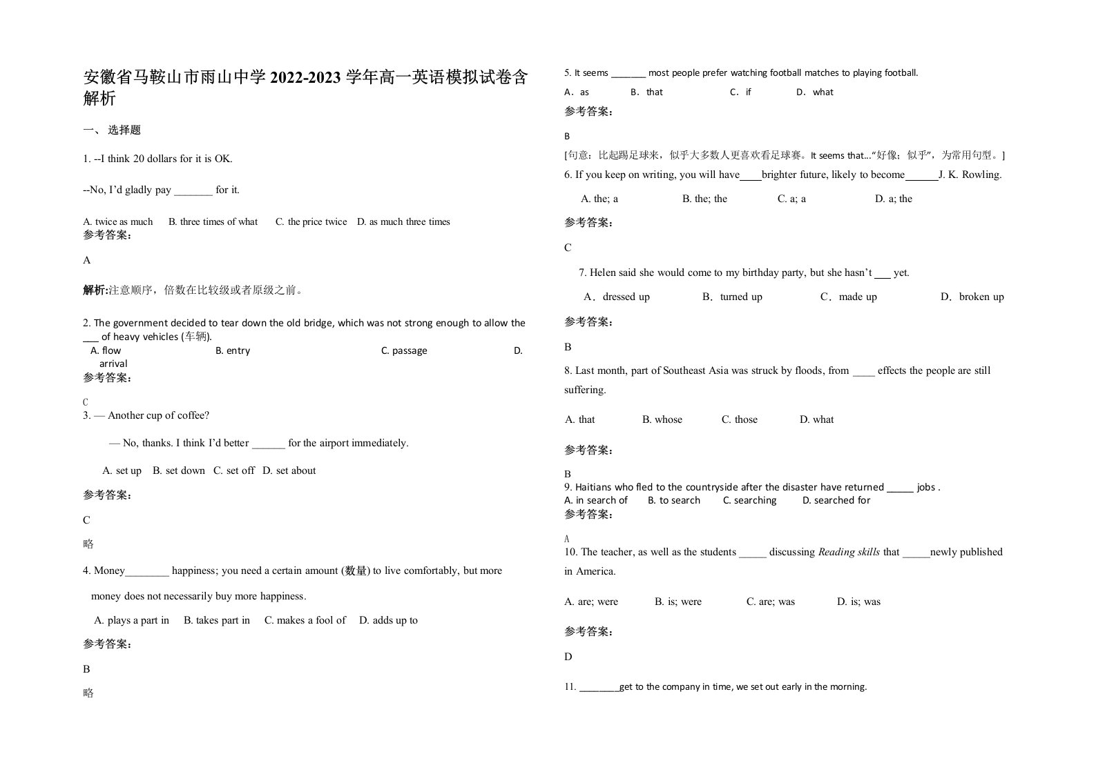 安徽省马鞍山市雨山中学2022-2023学年高一英语模拟试卷含解析