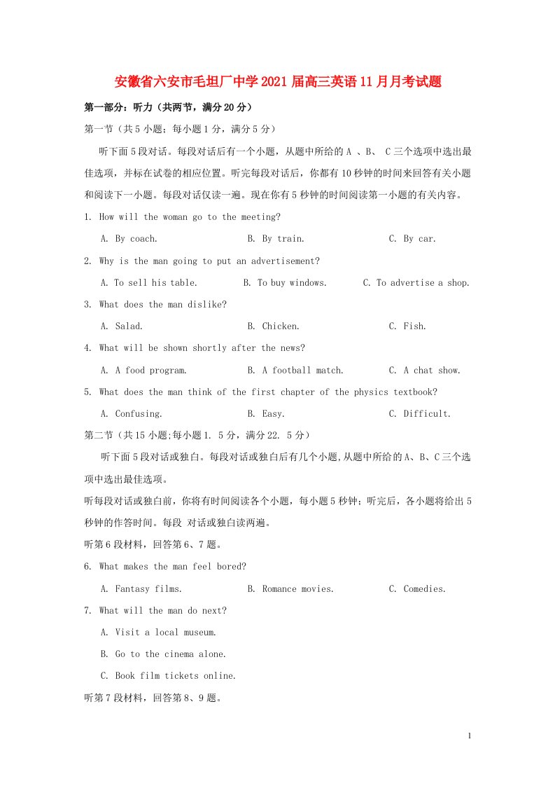 安徽省六安市毛坦厂中学2021届高三英语11月月考试题