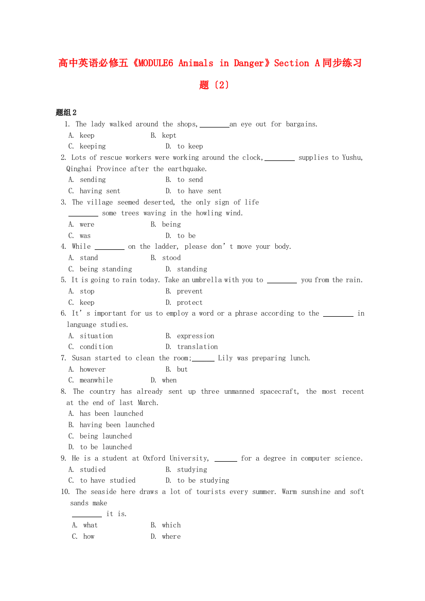 （整理版高中英语）高中英语必修五《MODULE6AnimalsinDanger》SectionA同步练习