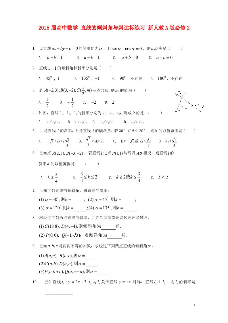 高中数学