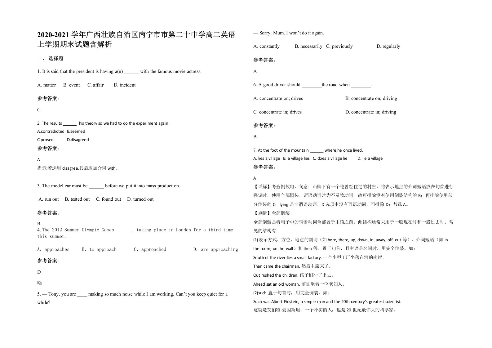 2020-2021学年广西壮族自治区南宁市市第二十中学高二英语上学期期末试题含解析