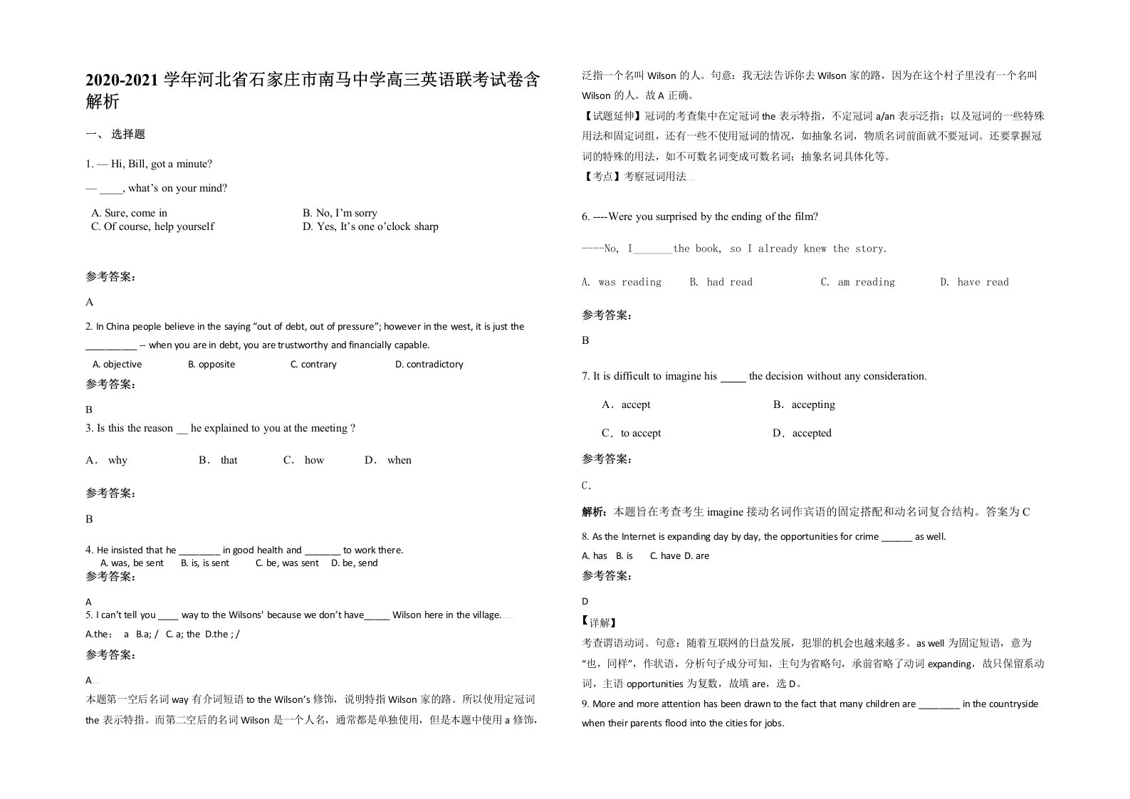 2020-2021学年河北省石家庄市南马中学高三英语联考试卷含解析