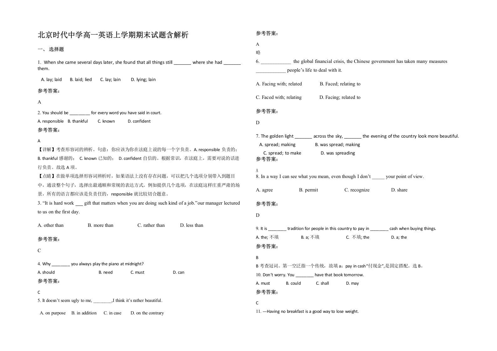 北京时代中学高一英语上学期期末试题含解析