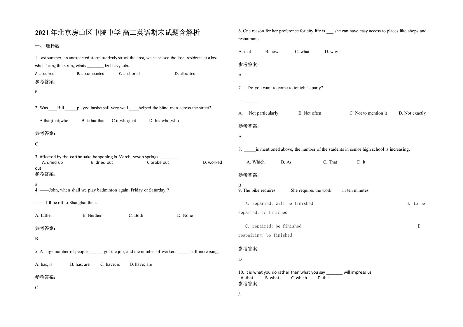 2021年北京房山区中院中学高二英语期末试题含解析