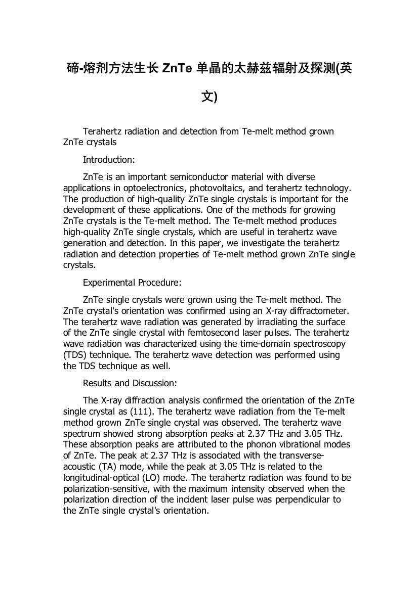 碲-熔剂方法生长ZnTe单晶的太赫兹辐射及探测(英文)
