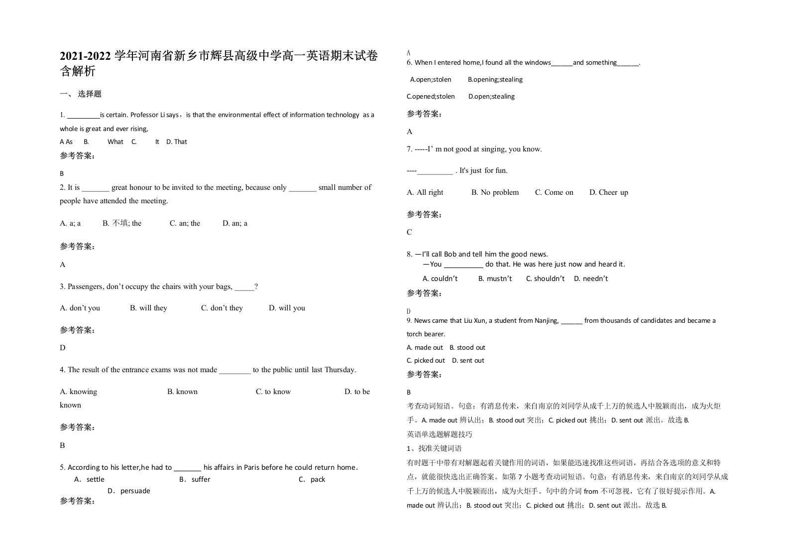 2021-2022学年河南省新乡市辉县高级中学高一英语期末试卷含解析