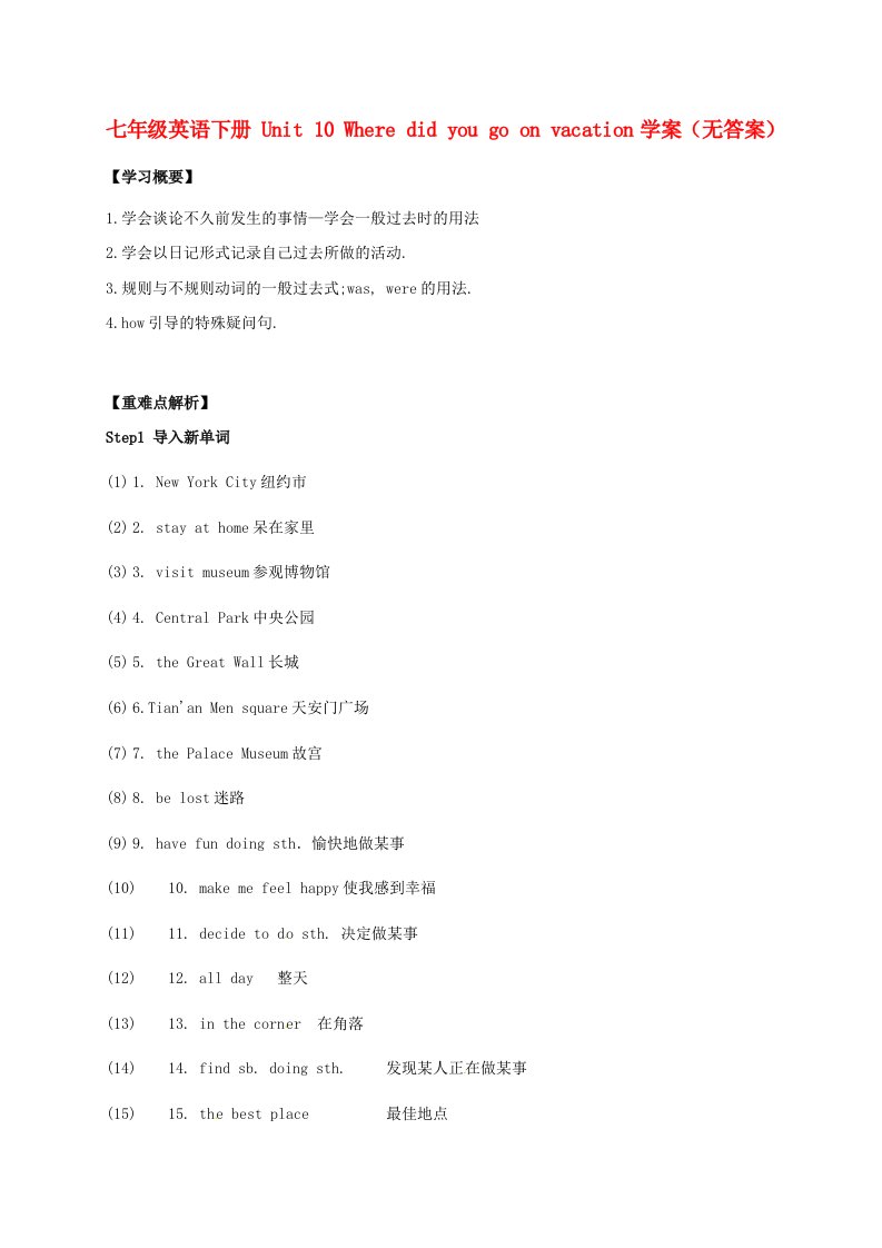 云南省红河州弥勒县庆来学校七年级英语下册