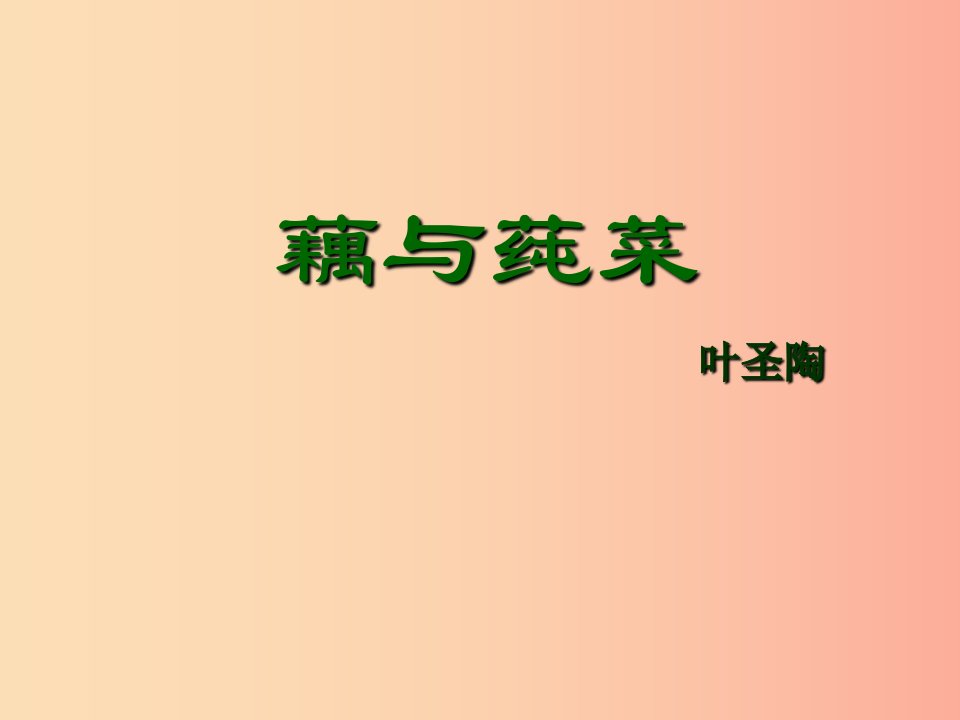 2019年七年级语文上册