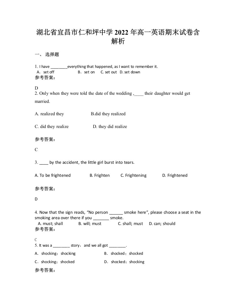 湖北省宜昌市仁和坪中学2022年高一英语期末试卷含解析