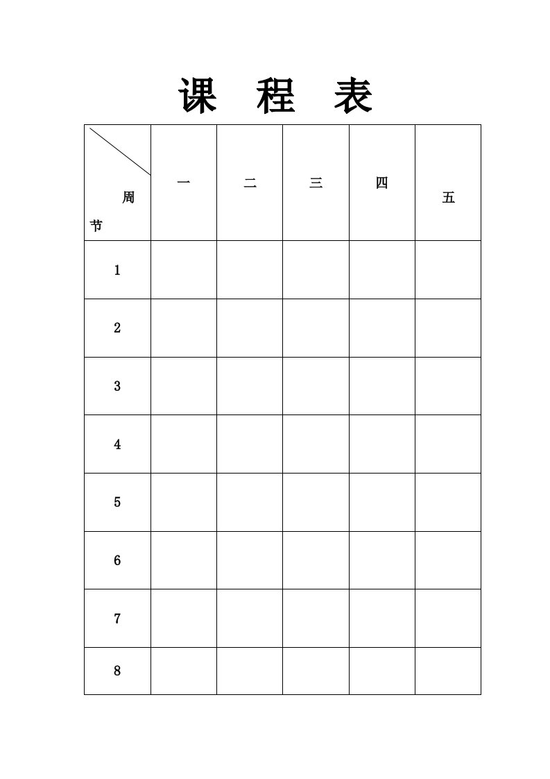 人教版小学六年级上册数学教案