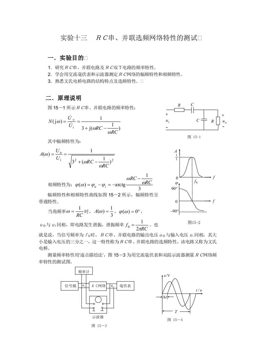 实验十三