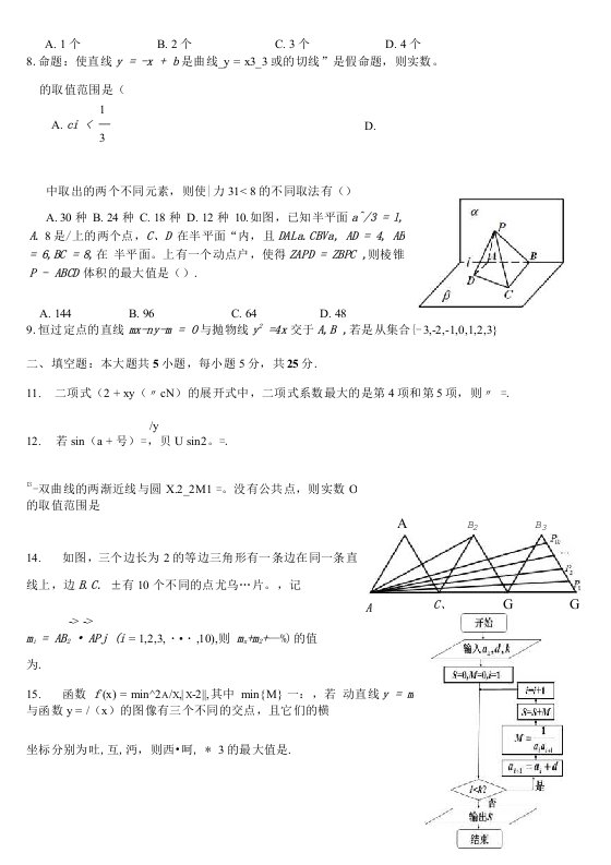 高三入学试卷理科数学