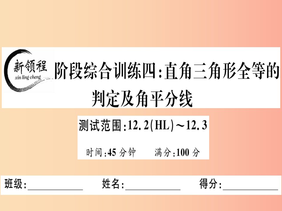 八年级数学上册