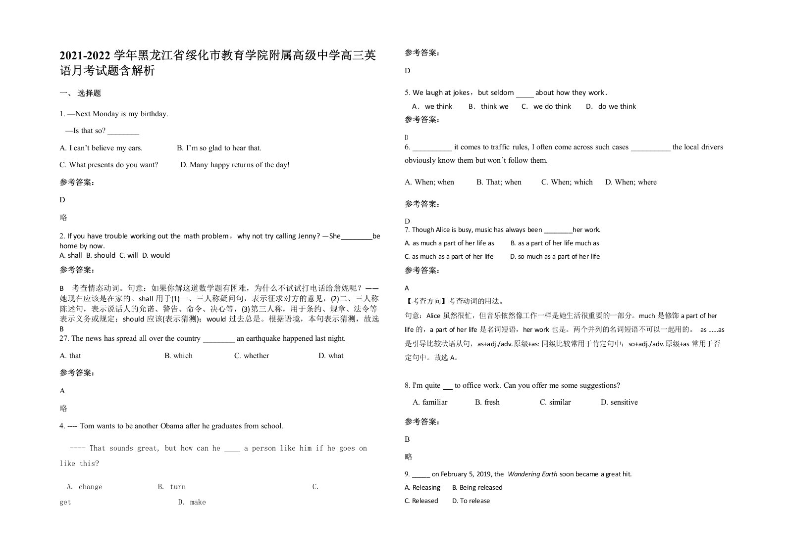 2021-2022学年黑龙江省绥化市教育学院附属高级中学高三英语月考试题含解析