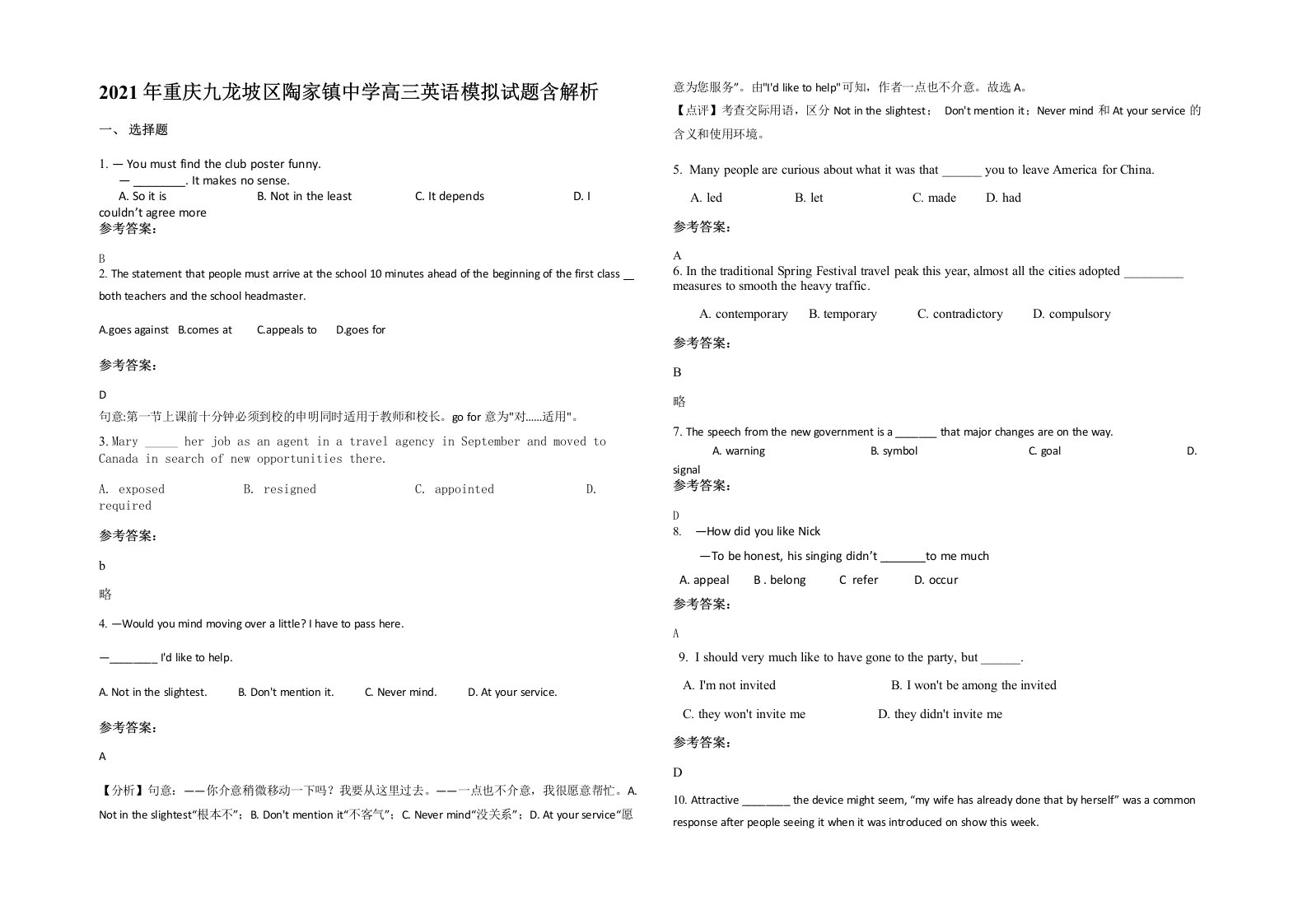 2021年重庆九龙坡区陶家镇中学高三英语模拟试题含解析