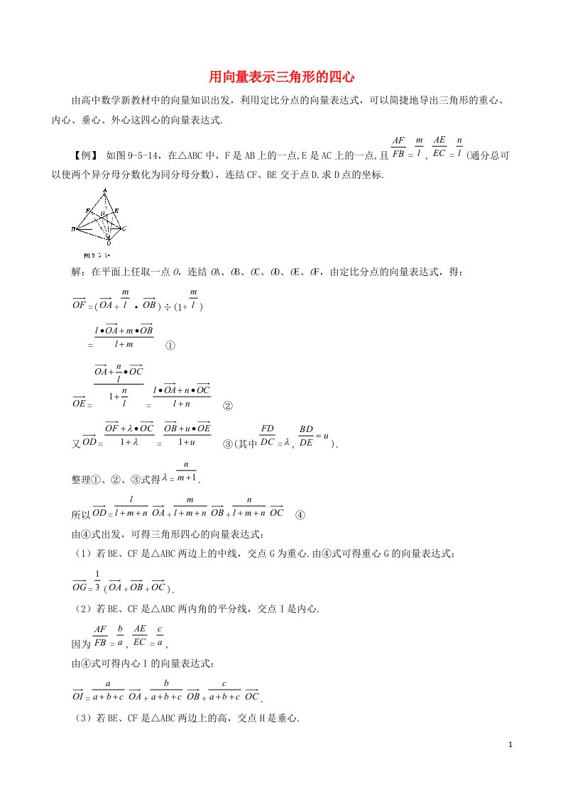 高中数学