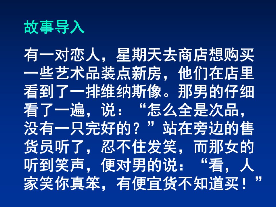 米洛斯的维纳斯