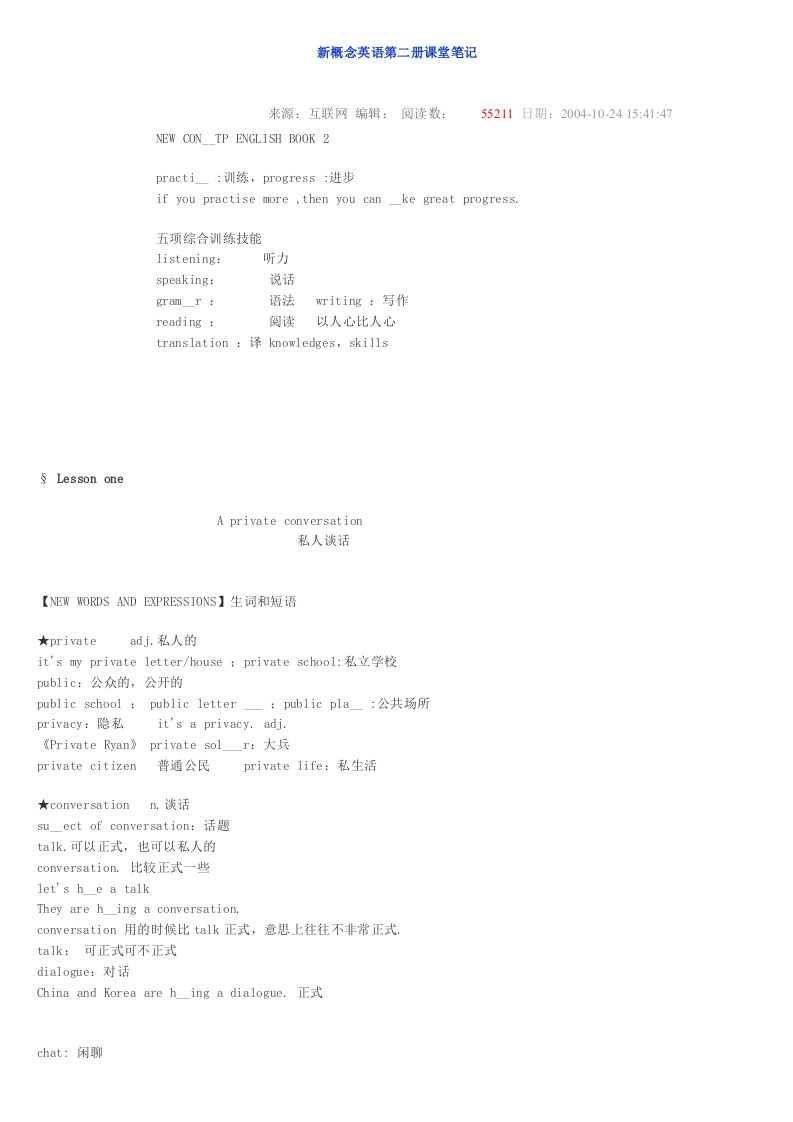 新概念英语第二册课堂笔记