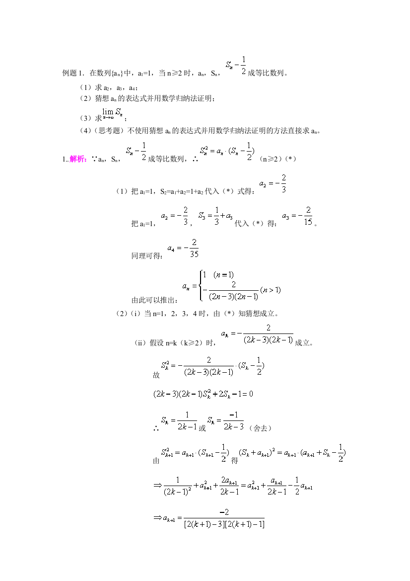 极限例题集