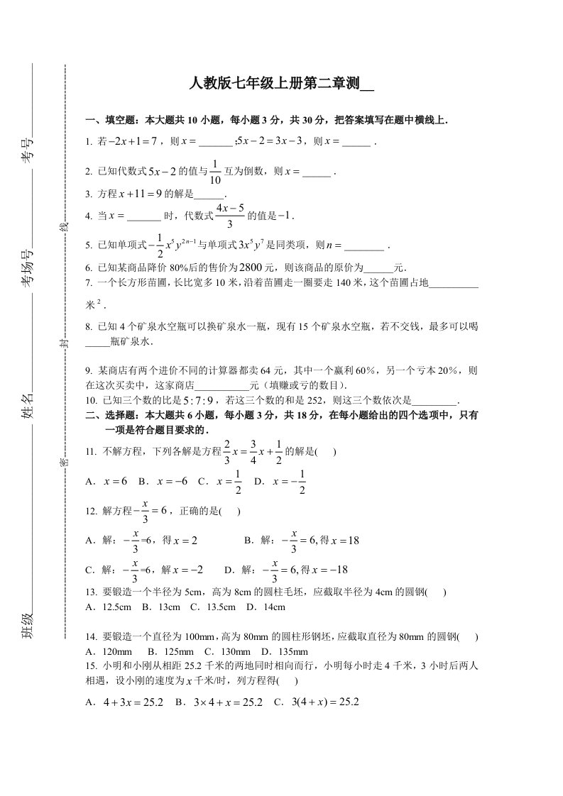 一元二次方程1课件