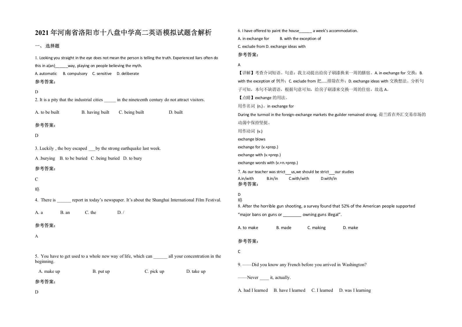 2021年河南省洛阳市十八盘中学高二英语模拟试题含解析