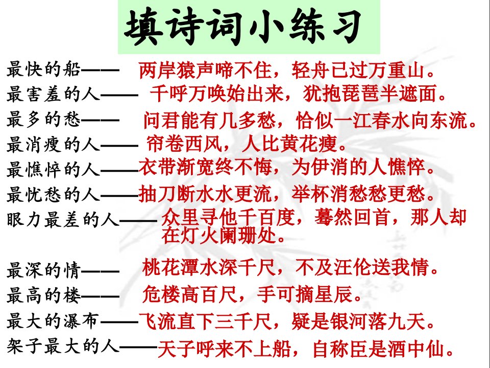 完美版诗歌鉴赏之表达技巧ppt课件