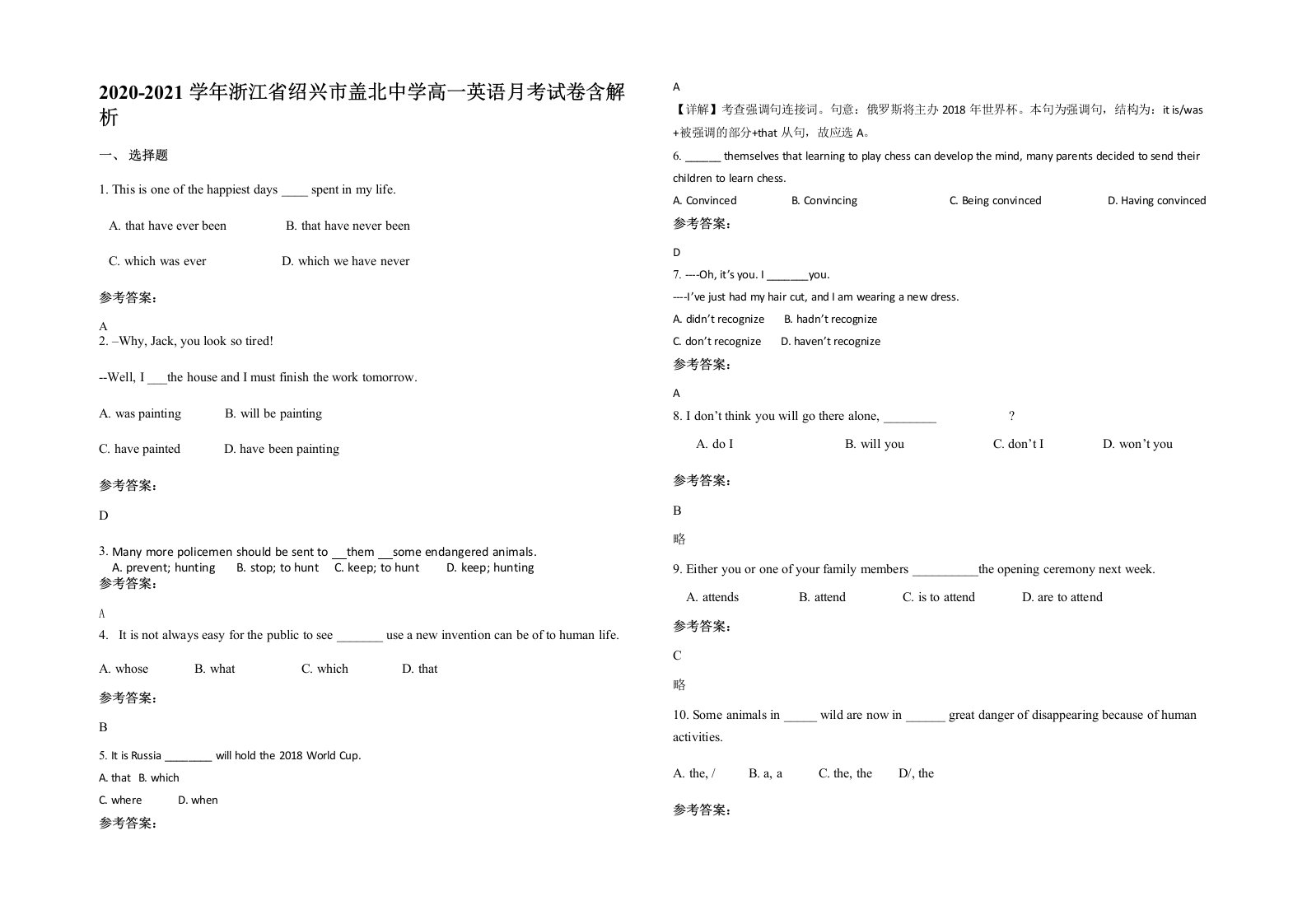 2020-2021学年浙江省绍兴市盖北中学高一英语月考试卷含解析