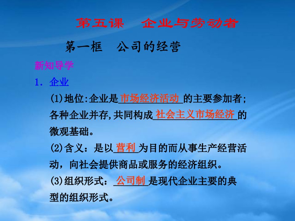 高一政治