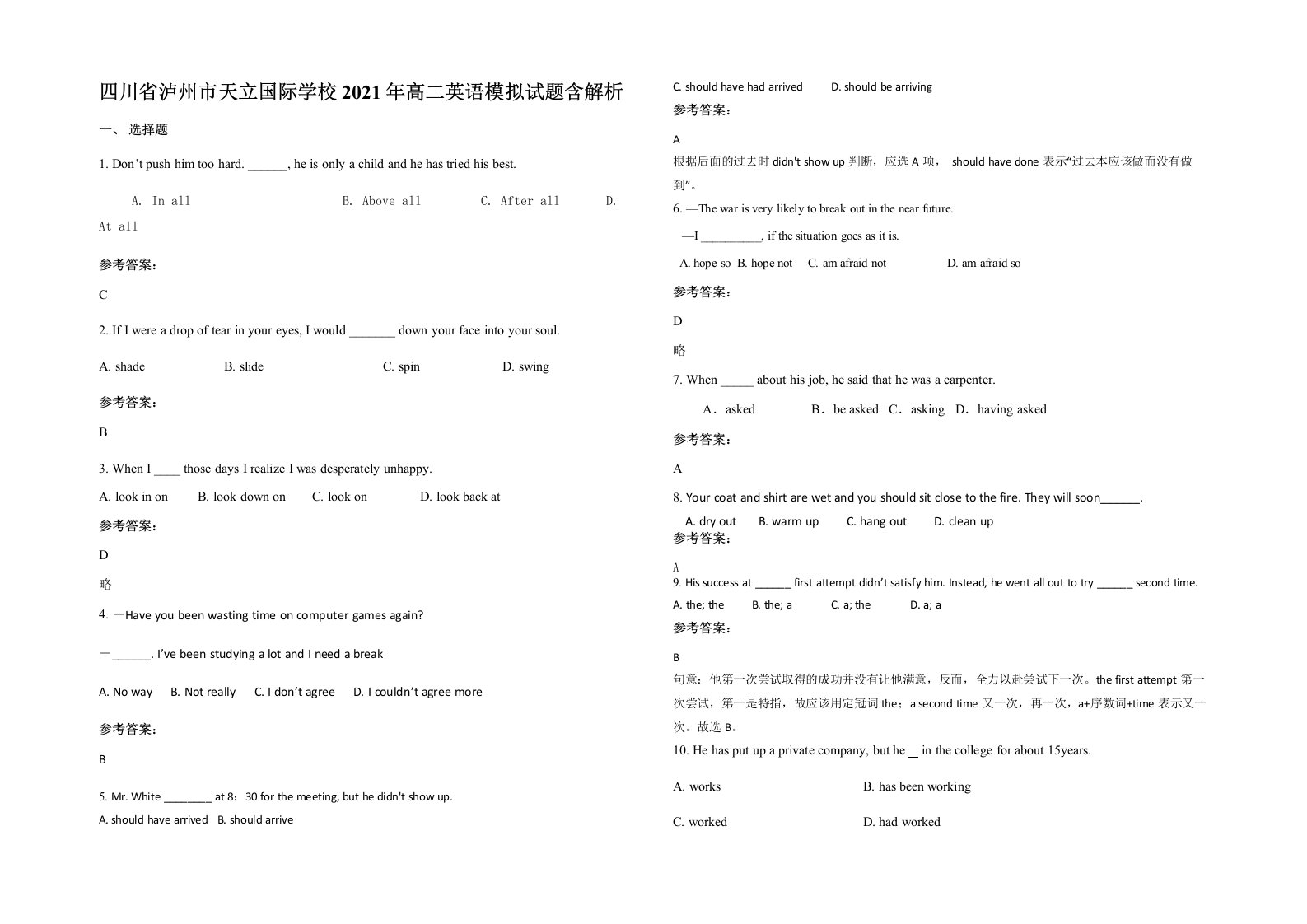 四川省泸州市天立国际学校2021年高二英语模拟试题含解析