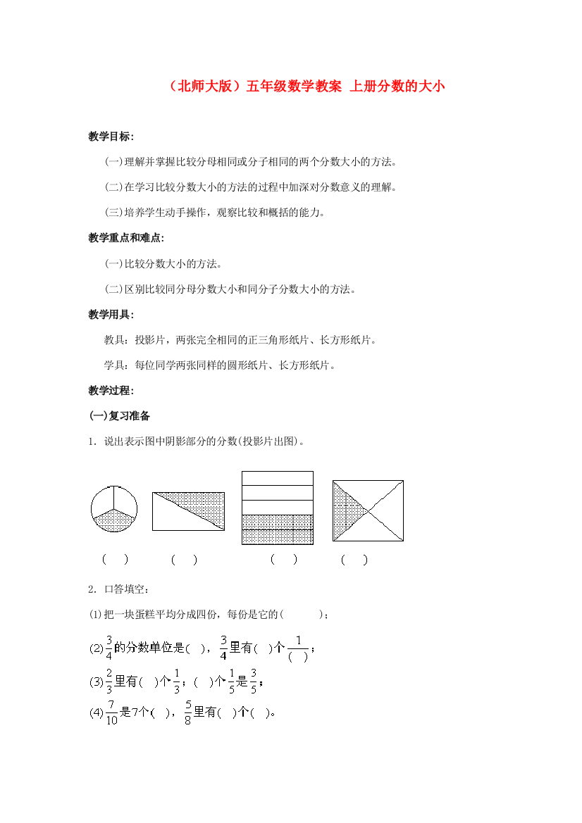 五年级数学上册