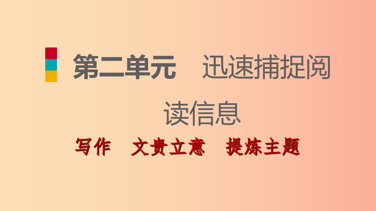 2019-2020九年级语文下册