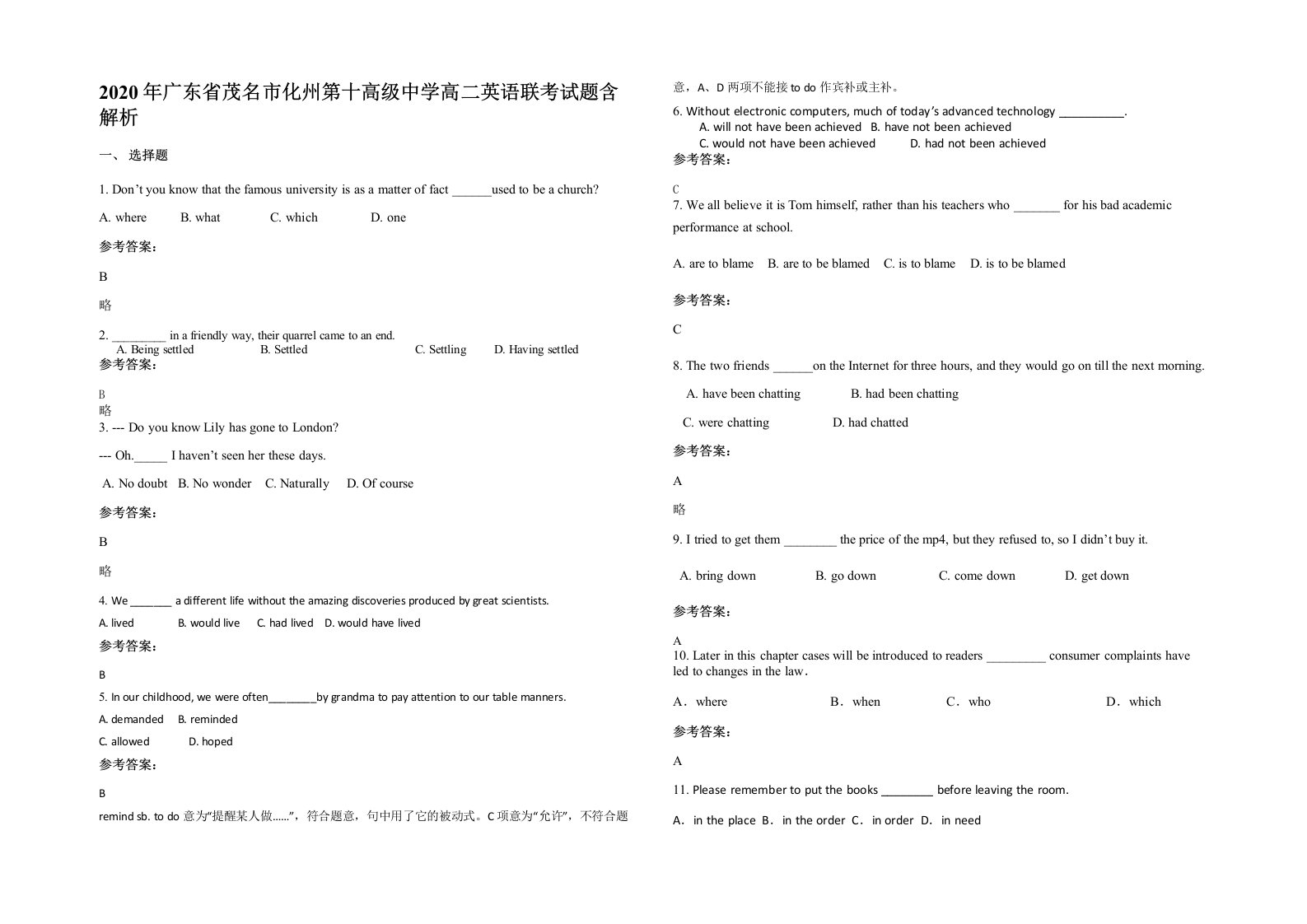 2020年广东省茂名市化州第十高级中学高二英语联考试题含解析