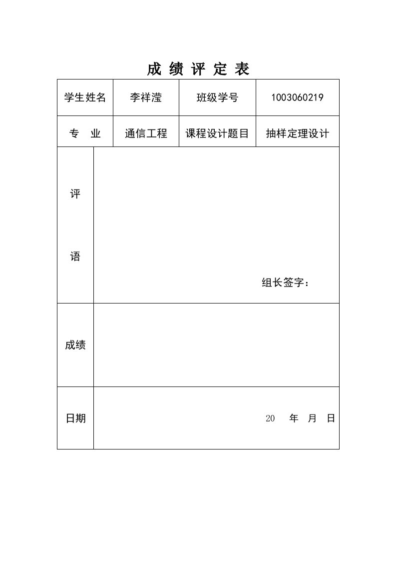 沈阳理工大学-labview课程设计-抽样定理