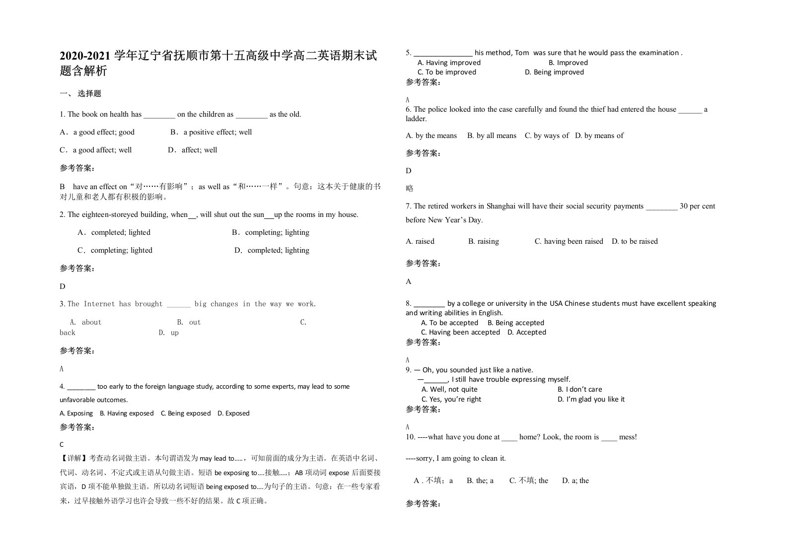 2020-2021学年辽宁省抚顺市第十五高级中学高二英语期末试题含解析