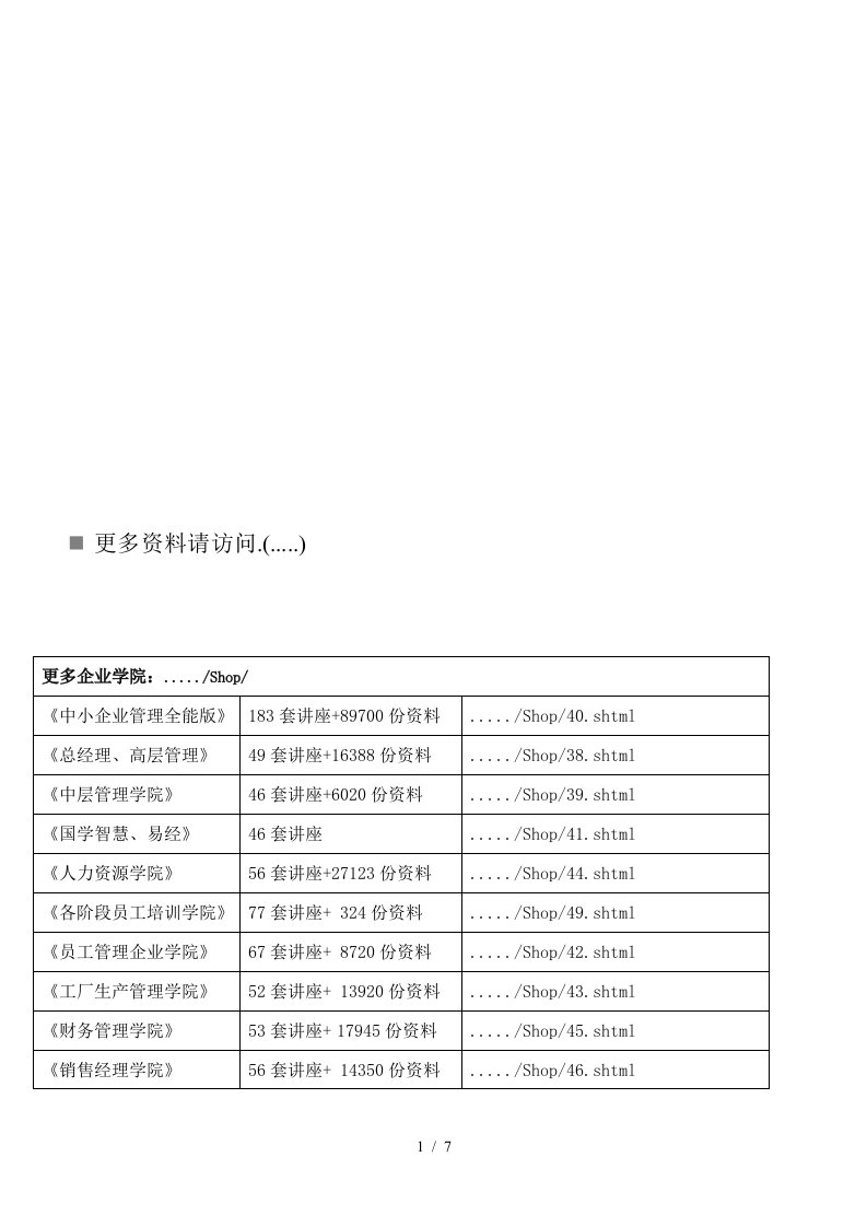 赵爱民-失业保险统计应实现全方位电子化