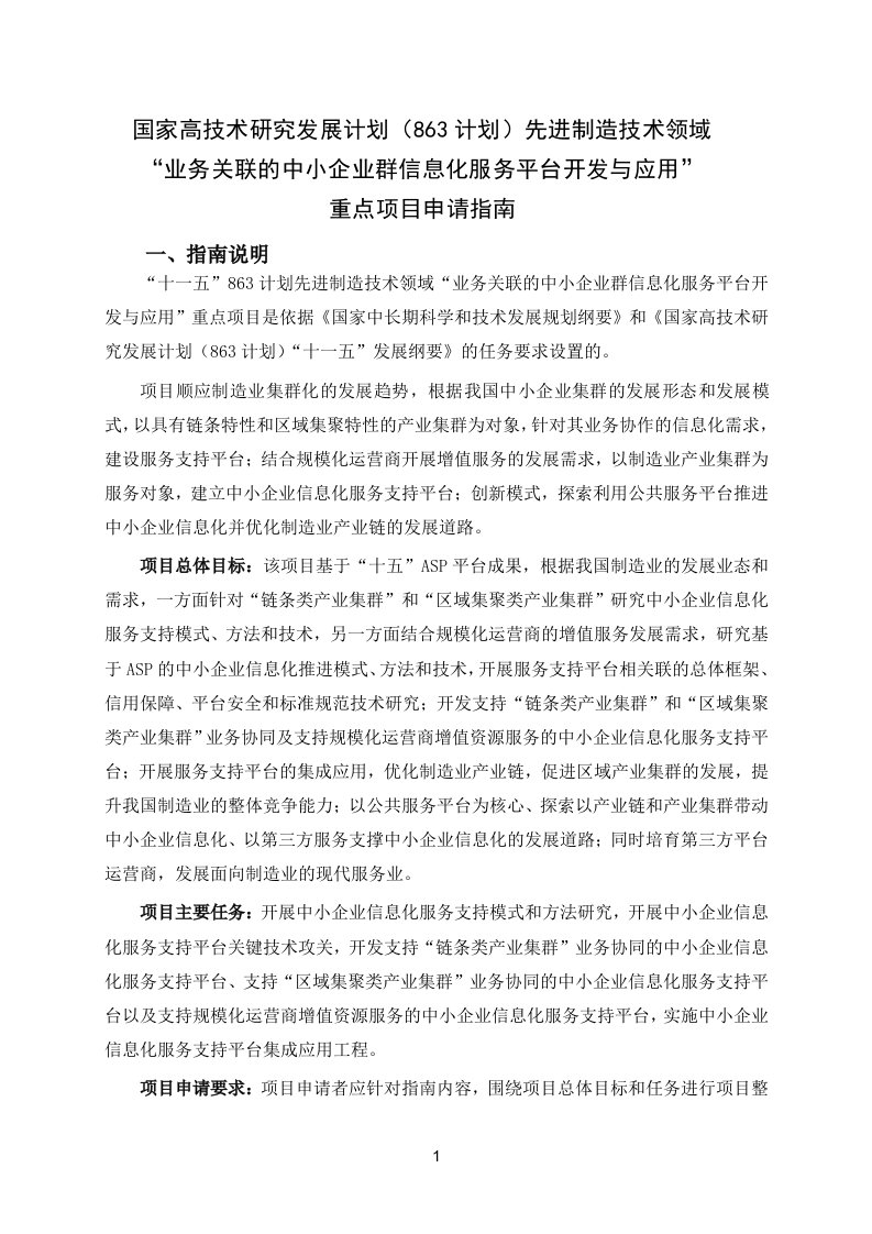 精选业务管理及中小企业管理知识信息化服务平台