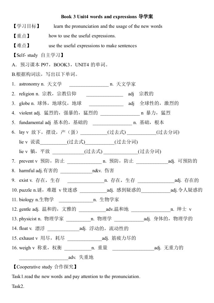 高一英语必修3Unit4导学案