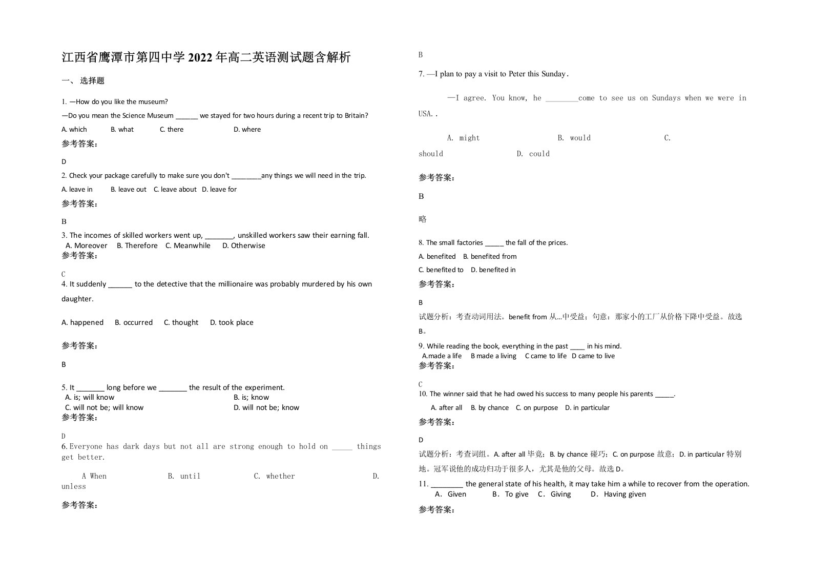 江西省鹰潭市第四中学2022年高二英语测试题含解析