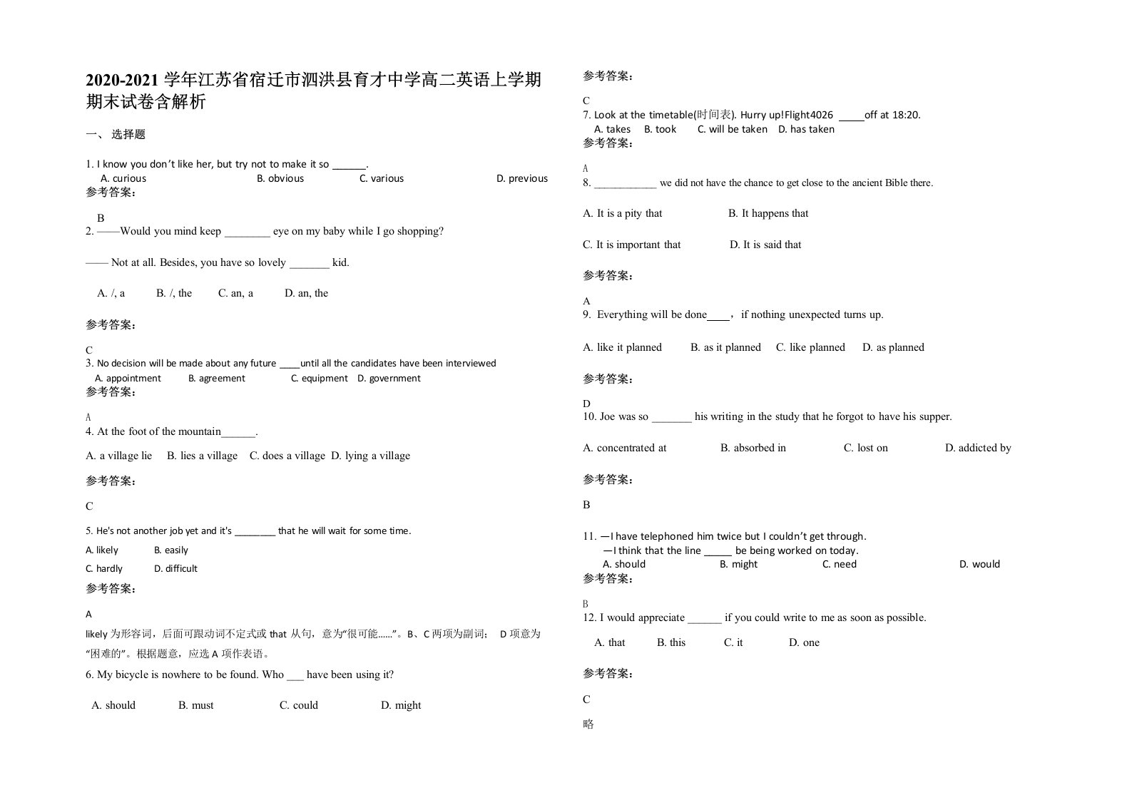 2020-2021学年江苏省宿迁市泗洪县育才中学高二英语上学期期末试卷含解析