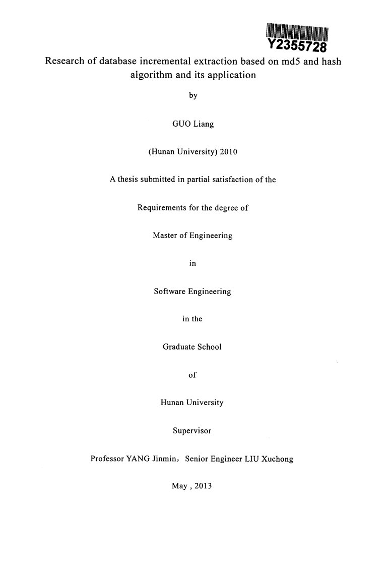 基于MD5和HASH的数据库增量提取算法及应用