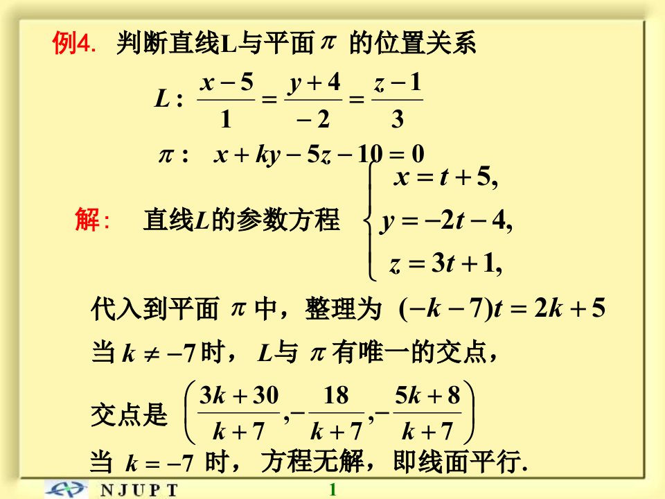 曲面与空间曲线