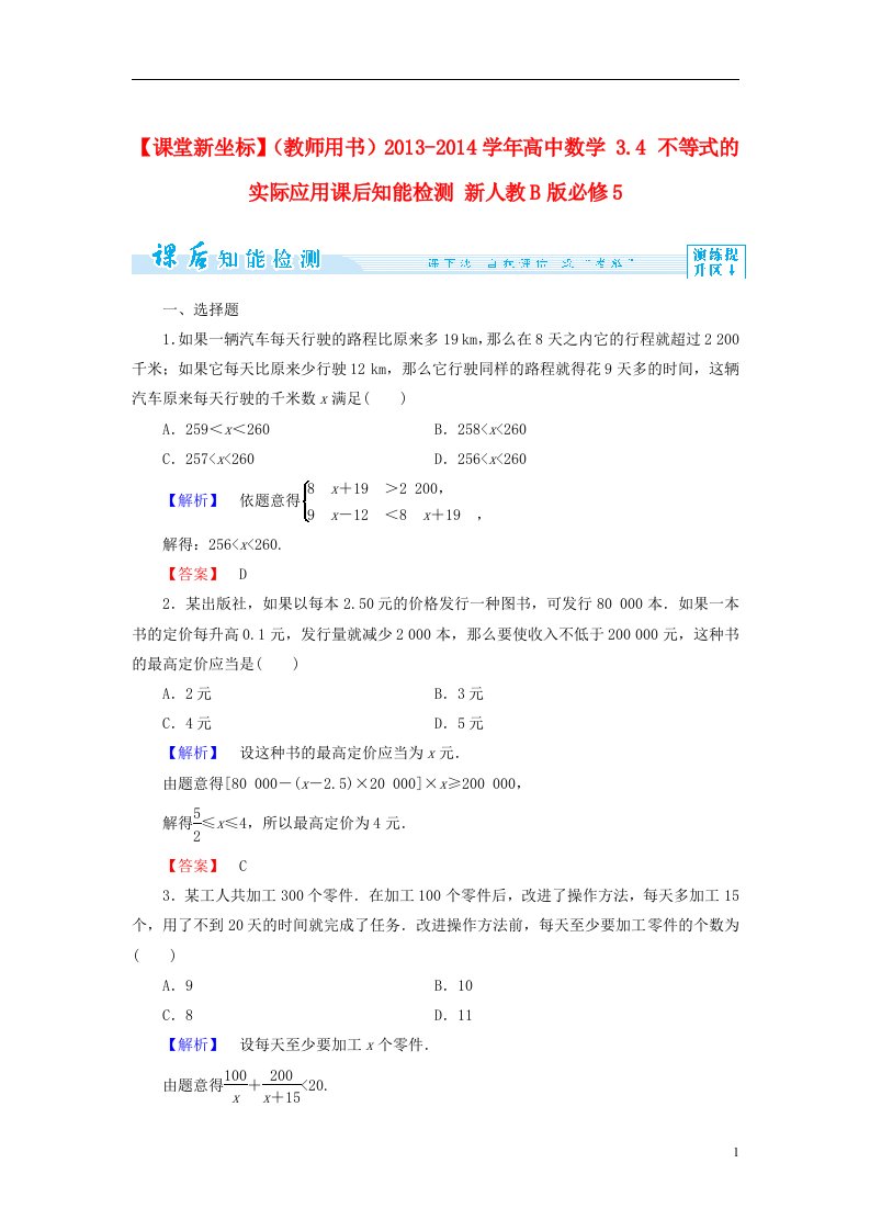 高中数学